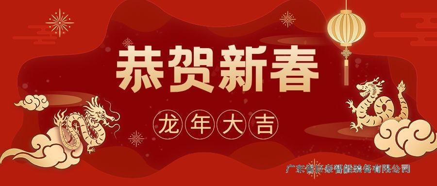 2024新年放假安排