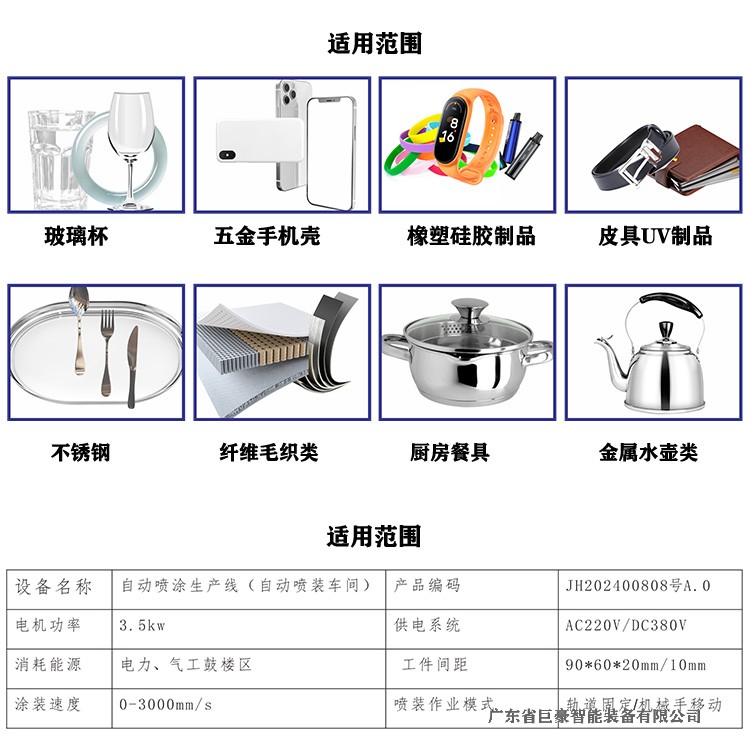 设备参数单章.jpg